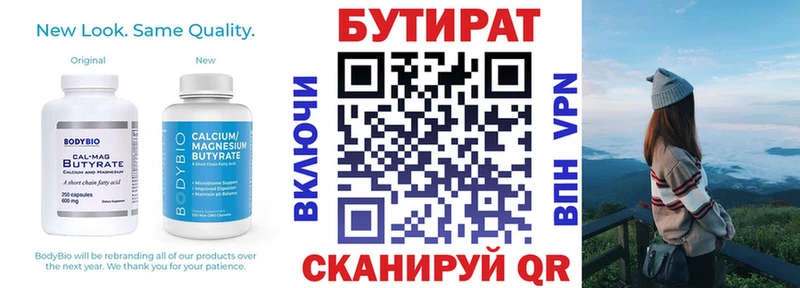 Бутират буратино  ОМГ ОМГ как войти  Аткарск 