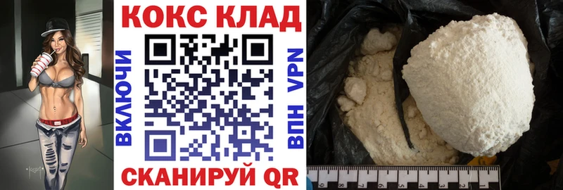 где купить наркоту  Аткарск  КОКАИН 97% 