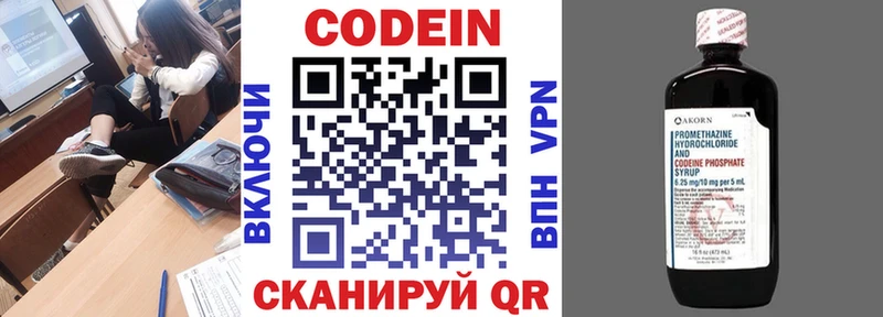 Кодеиновый сироп Lean напиток Lean (лин)  Аткарск 