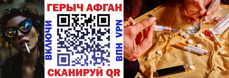 Героин герыч  кракен как войти  Аткарск 